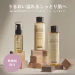 日本品牌 ALLNA ORGANIC 有機保養品 高保濕 全新現貨 化妝水 精華液 美容液 乳液 CICA 日本製 套組