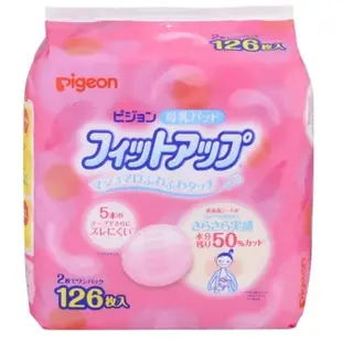 【日本Pigeon 貝親】防溢乳墊(126片入)