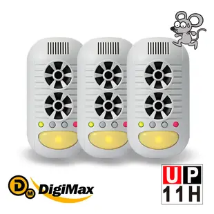 Digimax UP-11H 四合一強效型超音波驅鼠器 UP-11H白