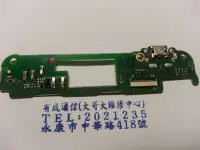 在飛比找Yahoo!奇摩拍賣優惠-【有成通信】尾插機板（手機零件）HTC 826 826Y