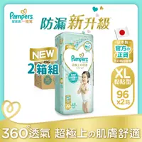 在飛比找神腦生活優惠-【幫寶適Pampers】一級幫 紙尿褲/尿布 黏貼型 (XL