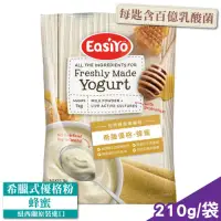 在飛比找Yahoo奇摩購物中心優惠-EasiYo 希臘式優格粉 (蜂蜜) 210g/包 (紐西蘭