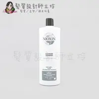 在飛比找松果購物優惠-立坽『頭皮調理洗髮精』卓冠公司貨 NIOXIN 耐奧森 2號