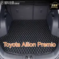 在飛比找Yahoo!奇摩拍賣優惠-（）適用 Toyota Allion Premio 專用汽車