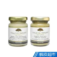 在飛比找蝦皮商城優惠-Colle del Tartufo 柯爾德 白松露(牛肝菌菇