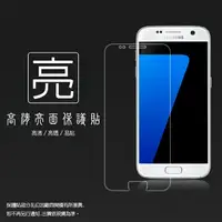 在飛比找樂天市場購物網優惠-亮面螢幕保護貼 SAMSUNG 三星 GALAXY S7 S