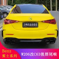 在飛比找蝦皮商城精選優惠-Benz賓士W206 C180 C200 C300改裝AMG