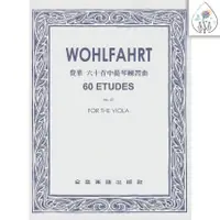 在飛比找蝦皮購物優惠-【鼎達文化】Wohlfahrt Etudes 費華 中提琴 