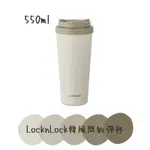 LOCKLOCK 樂扣樂扣 韓風不鏽鋼杯保溫杯 氣質小姊姊款 醫用不鏽鋼