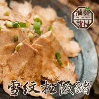 在飛比找樂天市場購物網優惠-【滷藝新村】雪紋松阪豬 150g/包✿選用國產溫體豬,一隻豬