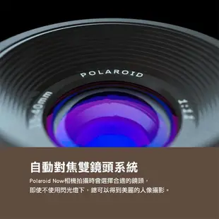 Polaroid Now 拍立得 文描 拍立得相機 拍立得 可使用 自動對焦 情人節禮物 生日禮物 自用贈禮兩相宜