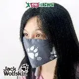 在飛比找遠傳friDay購物優惠-Jack Wolfskin 銀離子抗菌鋪棉口罩 20x12c