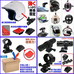 NECKER V5 V3聯詠96650 sj2000 sjcam轉接座機車行車記錄器手電筒安全帽行車紀錄器支架hero8