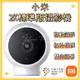 現貨出貨-小米 Xiaomi 智慧攝影機 標準版 2K 攝影機 智慧監控 監視器 高清畫質 智能攝像 米家攝像機 攝像機