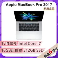 在飛比找Yahoo奇摩購物中心優惠-【福利品】Apple MacBook Pro 2017年 1
