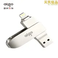 在飛比找Yahoo!奇摩拍賣優惠-手機128g高速usb3.0 電腦兩用外接iphone擴容轉