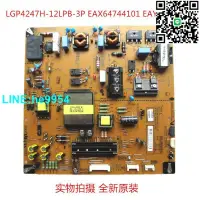 在飛比找露天拍賣優惠-【小楊嚴選】全新LG47LM7600電源板EAY625127