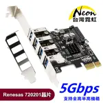 【台灣霓虹】PCIE轉4埠USB3.0電腦擴充卡