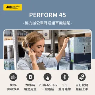 【Jabra】Perform 45 高效協作立體聲單耳藍牙耳機(支援Push-to-Talk)