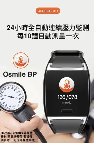 Osmile BP400S 陽光GPS定位運動追蹤手錶 (8.2折)