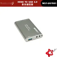 在飛比找宇星科技優惠-WAVESPLITTER威世波 HDMI to USB 3.