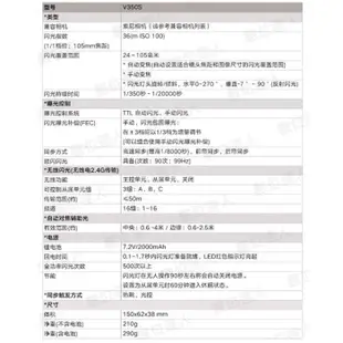 Godox 神牛 逸客 V350 TTL 機頂 鋰電 微單閃光燈 / 婚攝 V350S 數位達人