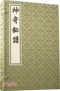 在飛比找三民網路書店優惠-神奇秘譜(全三冊)（簡體書）