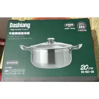 在飛比找蝦皮購物優惠-Dashiang 不銹鋼福鼎湯鍋 20cm DS-B32-2