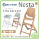 MAXI-COSI Nesta 多階段高腳成長餐椅 單木椅