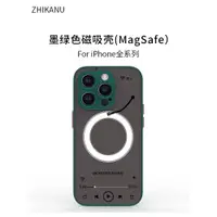 在飛比找ETMall東森購物網優惠-智卡奴 全新 magsafe蘋果12pro磁吸手機殼ipho