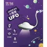 【GLOLUX 北美品牌】USB創意造型小夜燈-UFO款