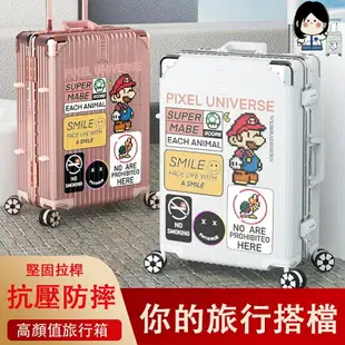 行李箱 旅行箱 拉桿箱 登機箱 大容量行李箱 鋁框行李箱 20吋行李箱 22吋行李箱 韓版行李箱 卡通行李箱 加厚 靜音