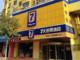 7天連鎖酒店(青島汽車總站杭州路店)7 Days Inn (Qingdao Bus Terminal Hangzhou Road)