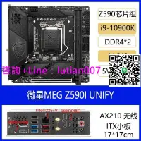 在飛比找露天拍賣優惠-【可開發票】MSI微星 MEG Z590I UNIFY主板M