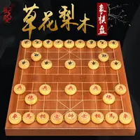 在飛比找樂天市場購物網優惠-御圣中國象棋棋盤實木棋盤高檔獨木象棋盤大號橡棋木質紅木象棋子