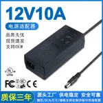 變壓器12V 10A照明開關電源 12V10A桌面式多功能筆記本電腦電源適配器廠家