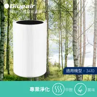 在飛比找PChome24h購物優惠-【瑞典Blueair】3410主濾網 (微粒+活性碳片)