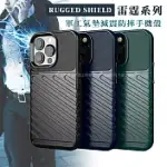 RUGGED SHIELD 雷霆系列 IPHONE 13 PRO 6.1吋 軍工氣墊減震防摔手機殼 暗夜綠