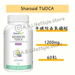 SHAROAID TUDCA 牛磺熊去氧膽酸 柏格醫生 DR.BERG 1200MG 60粒 自用食品代購委