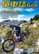 Cycling Update單車誌 秋季號 2022年 第127期