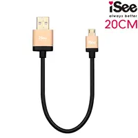 在飛比找PChome24h購物優惠-iSee Micro USB 鋁合金充電/資料傳輸線 20c