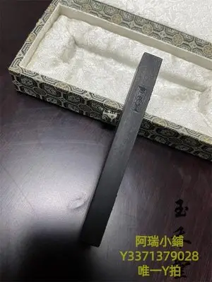 墨條玉禾堂墨莊 古法油頂一兩制《初日芙蓉》文房四寶徽墨錠