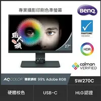 在飛比找樂天市場購物網優惠-【hd數位3c】BenQ SW270C(2H1P1C/5ms