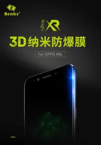 在飛比找樂天市場購物網優惠-Benks OPPO R9S/r9s Plus 3D 曲面 