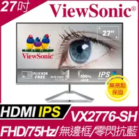 在飛比找PChome24h購物優惠-ViewSonic VX2776-SH