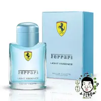 在飛比找蝦皮購物優惠-Ferrari light essence 法拉利 氫元素 