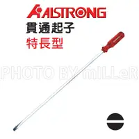 在飛比找蝦皮購物優惠-【含稅-可統編】ALSTRONG #120-600 貫通起子