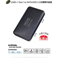 在飛比找蝦皮購物優惠-小白的生活工場*伽利略 USB3.1 Gen1 to SAT