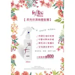 頂級噴霧 霏妮絲 柔亮保濕精靈髮霧200ML 特價199元  卡詩 摩洛哥優油 卡碧絲 羅凡迪絲  亮澤雙向修護液