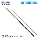 SHIMANO 23 DEEP GAME [漁拓釣具] [船釣竿]